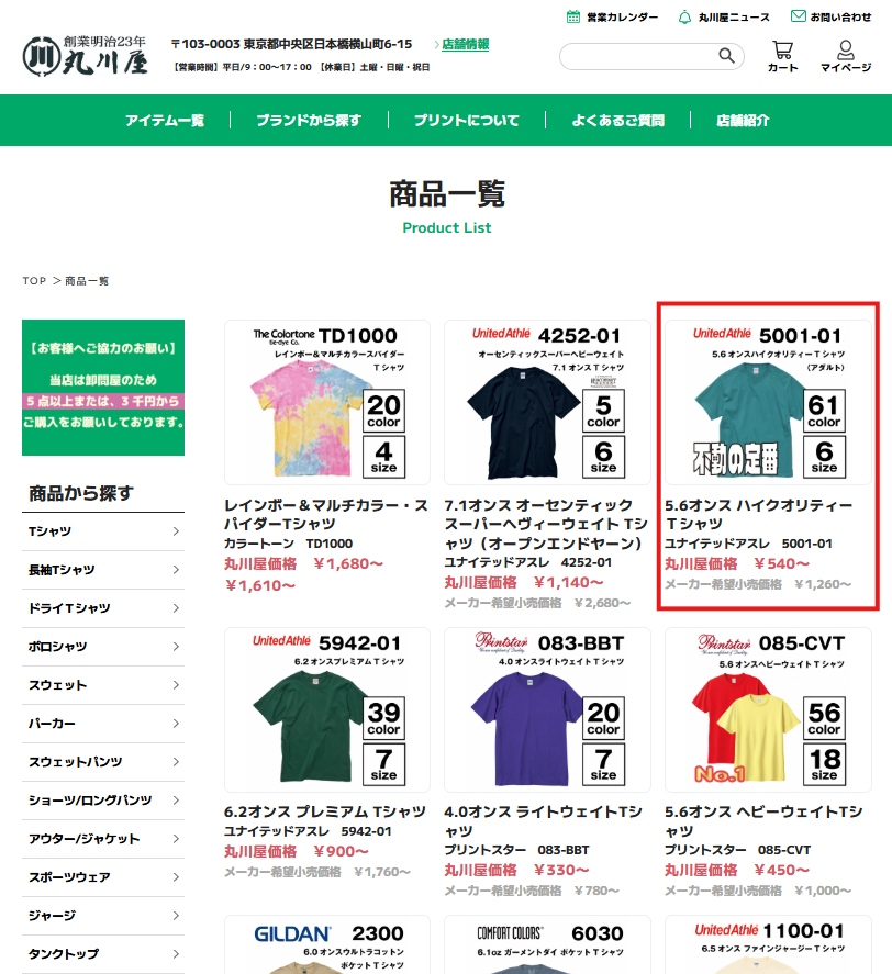 商品を選ぶ