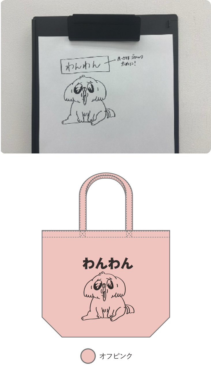 デザイン修正例 1