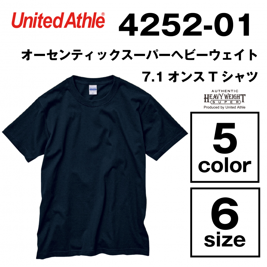 7.1オンス オーセンティック スーパーへヴィーウェイト Tシャツ（オープンエンドヤーン）