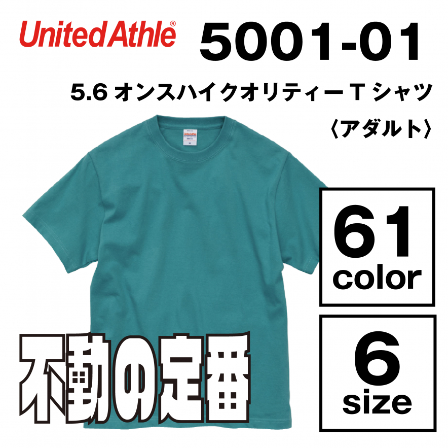 5.6オンス ハイクオリティーＴシャツ