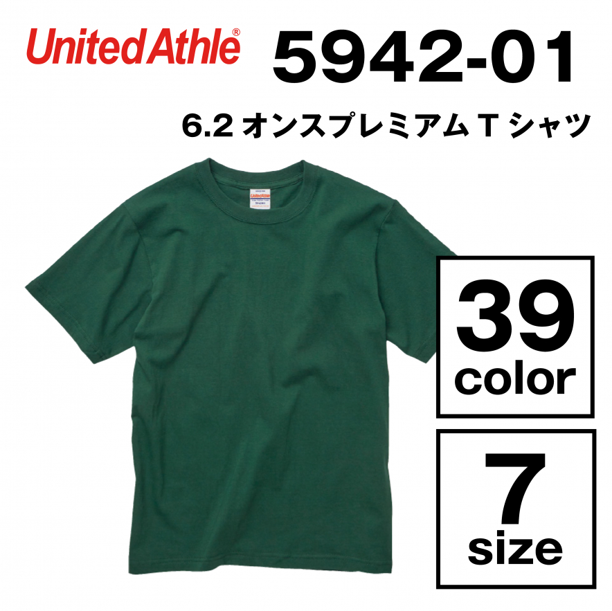 6.2オンス プレミアム Tシャツ