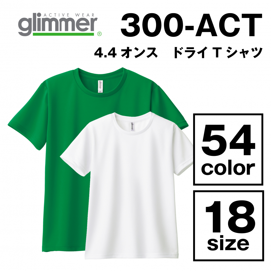 4.4オンス ドライTシャツ