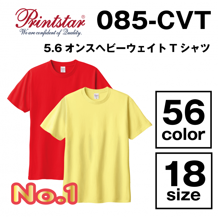5.6オンス ヘビーウェイトTシャツ