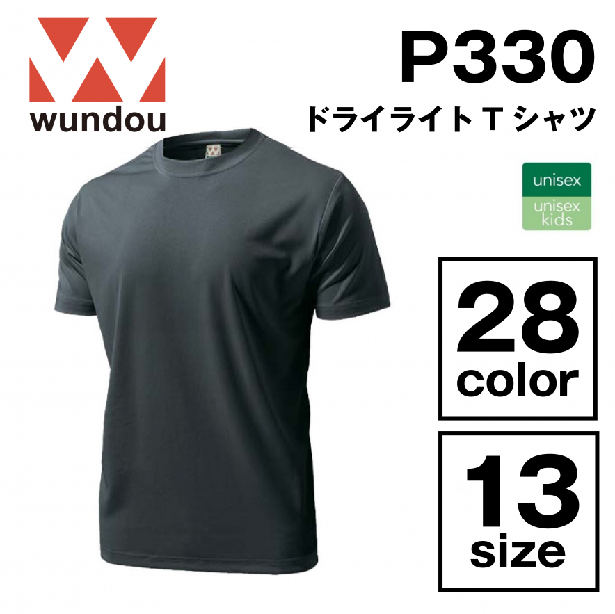 ドライライトTシャツ