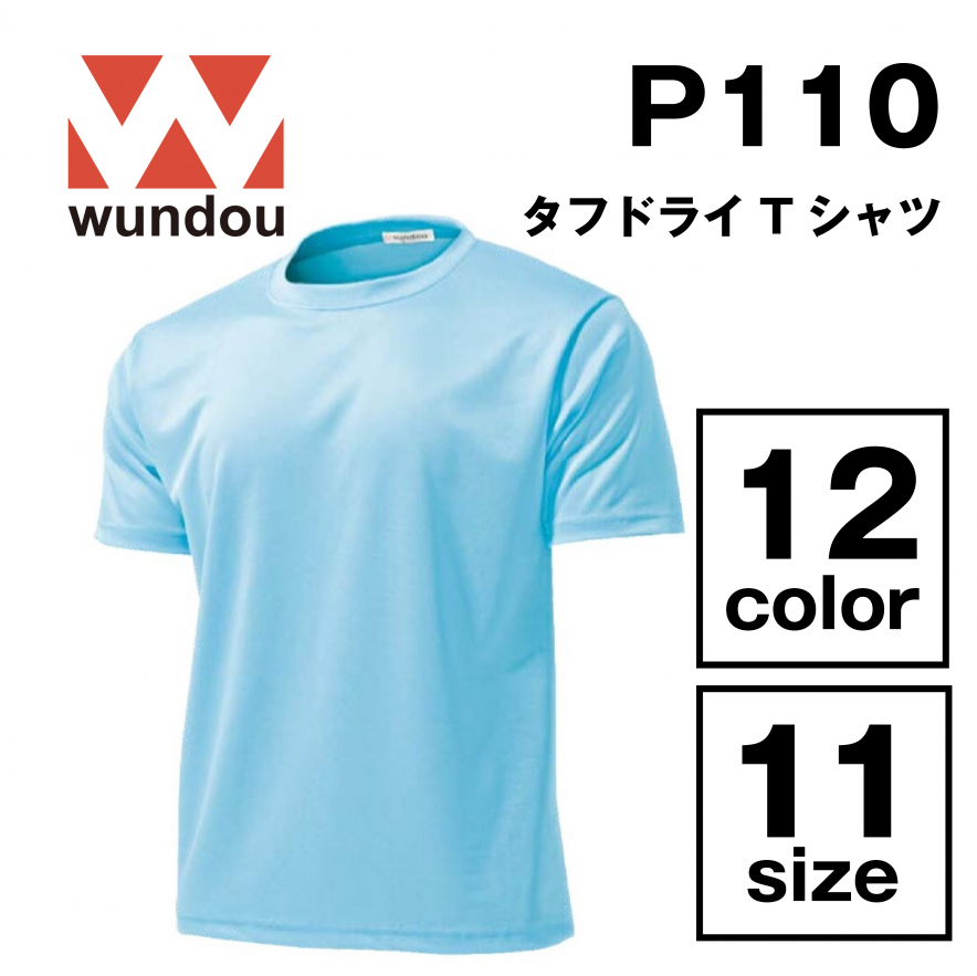 タフドライTシャツ