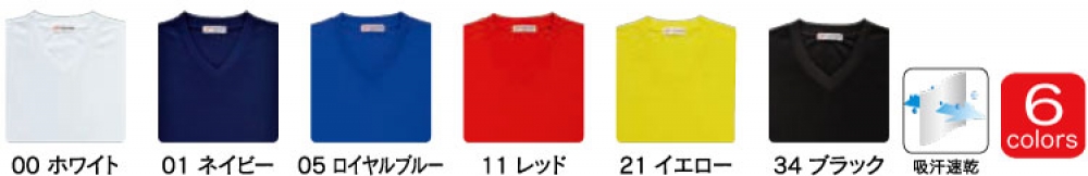 カラー表