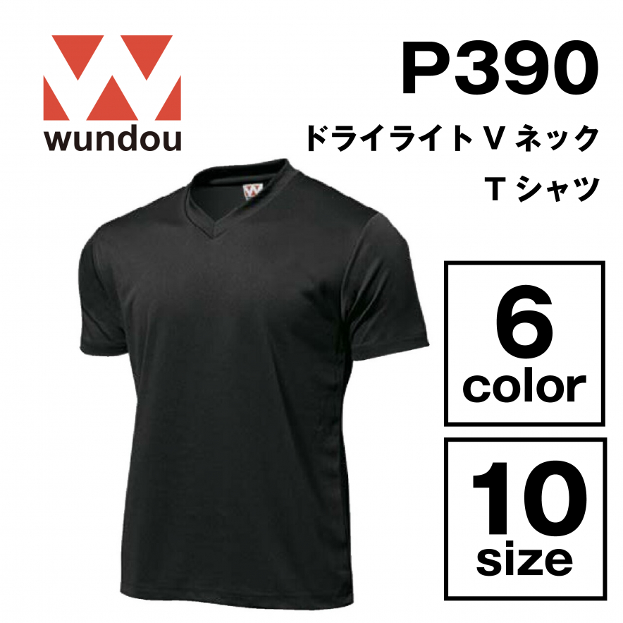 ドライライトVネックTシャツ