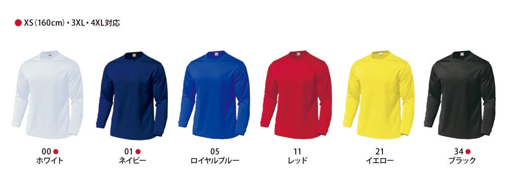カラー表