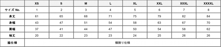 サイズ表