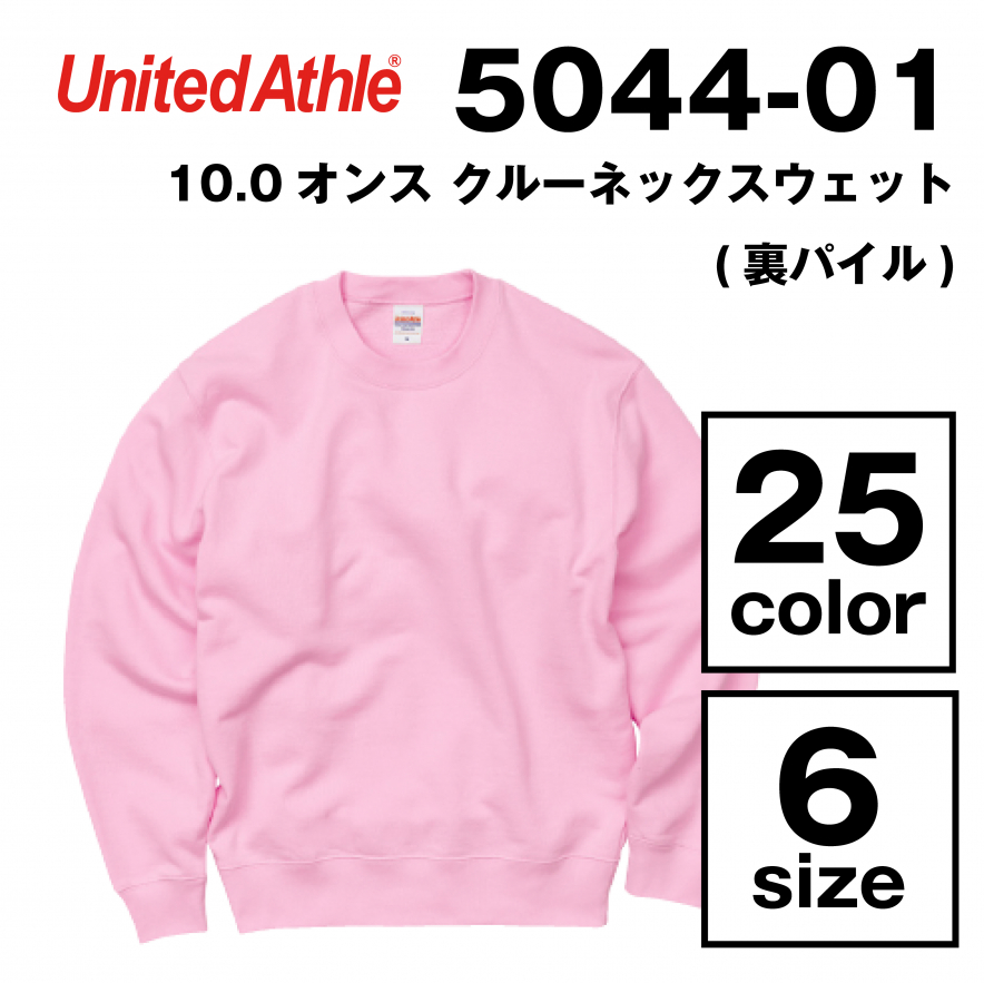 10.0オンス クルーネックスウェット(裏パイル)