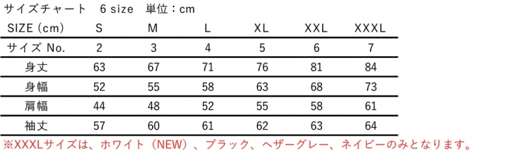 サイズ表