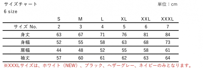 サイズ表