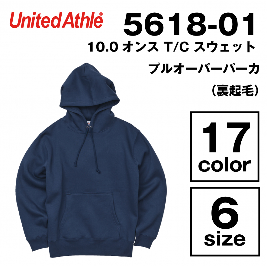 10.0オンス T/C スウェット プルオーバー パーカ（裏起毛）