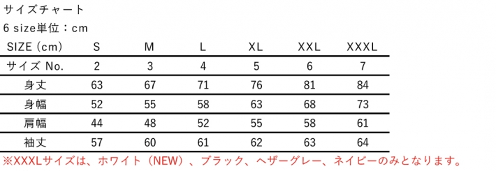 サイズ表