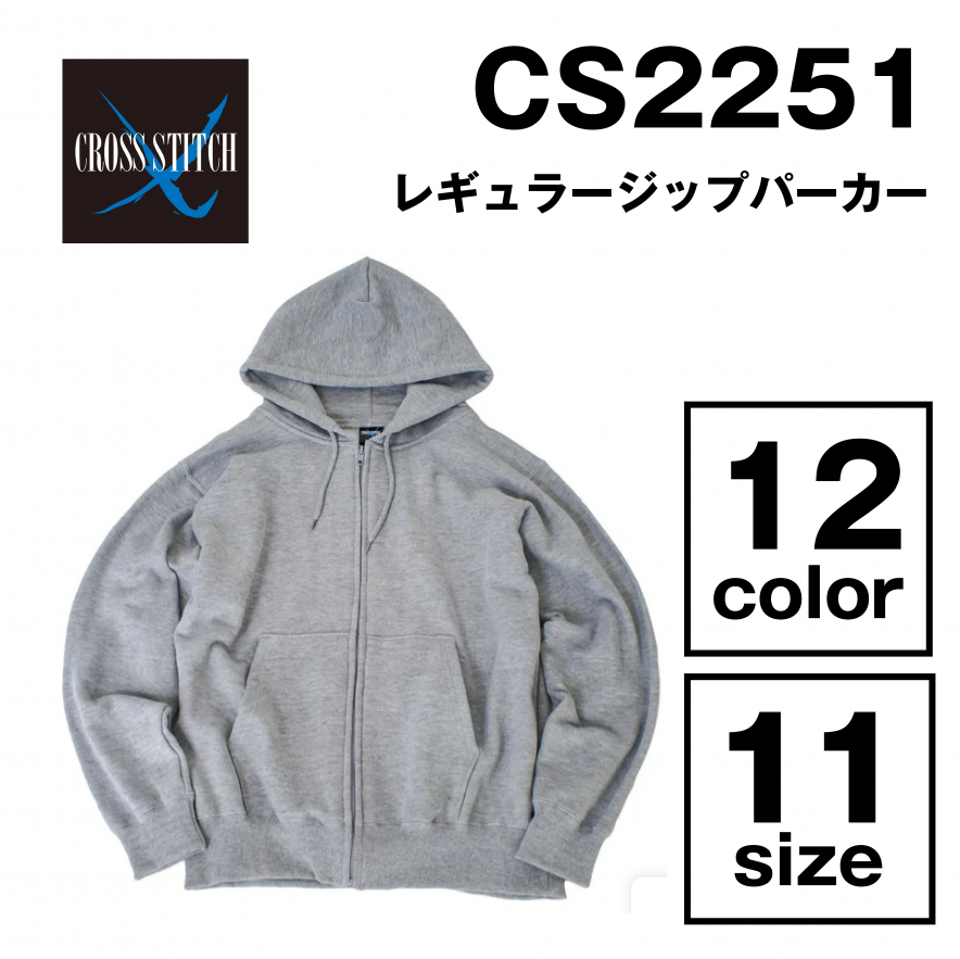 レギュラージップパーカー