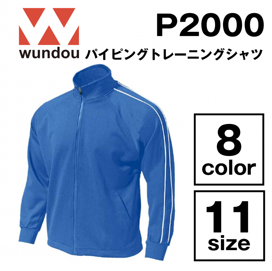 パイピングトレーニングシャツ