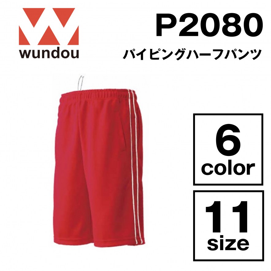 パイピングハーフパンツ