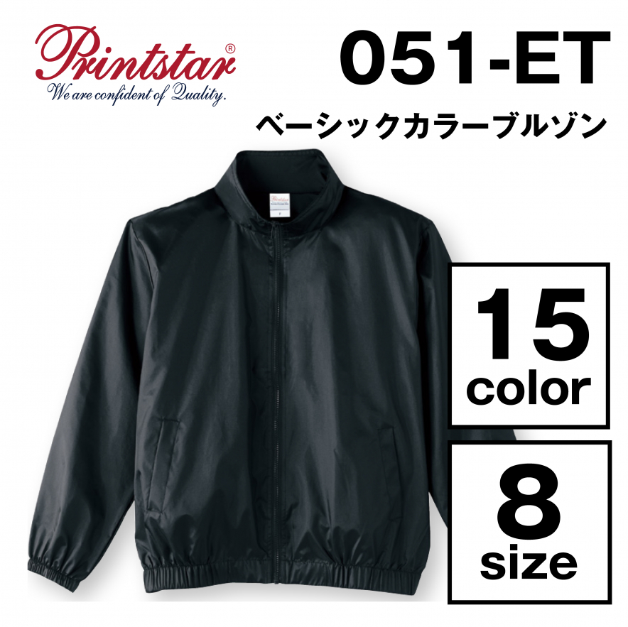 ベーシックカラーブルゾン