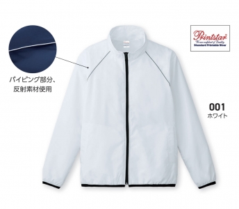 リフレクスポーツジャケット