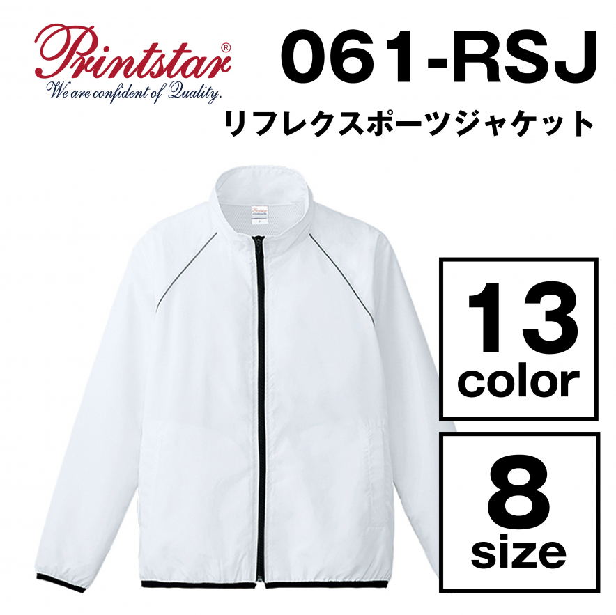 リフレクスポーツジャケット
