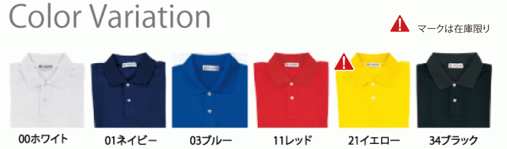 カラー表