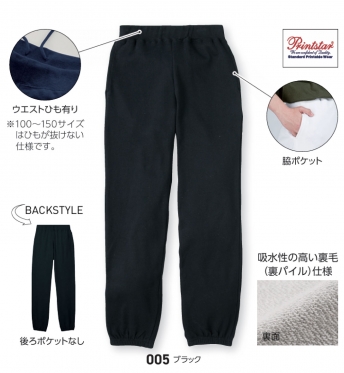 8.4oz ライトスウェットパンツ