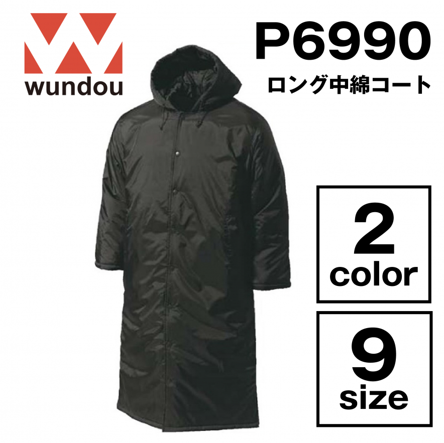 ロング中綿コート