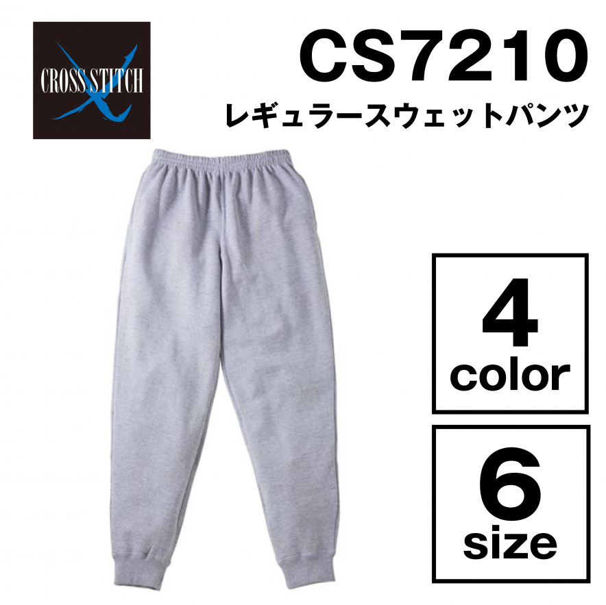 レギュラースウェットパンツ