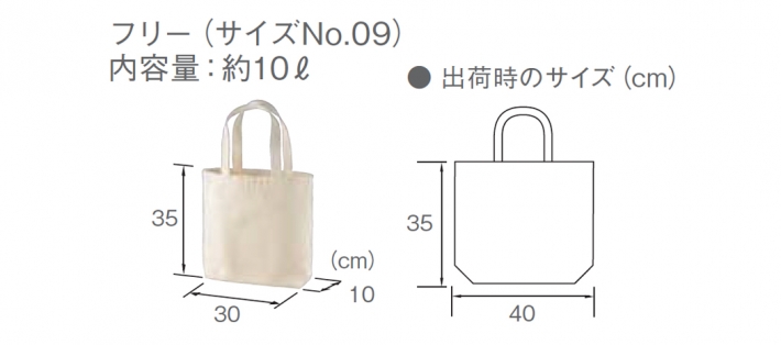 サイズ表