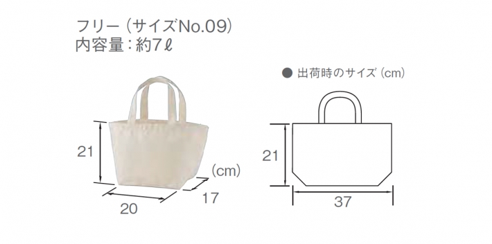 サイズ表