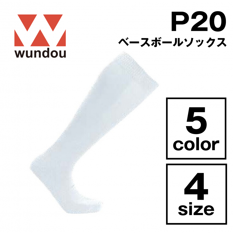 ベースボールソックス