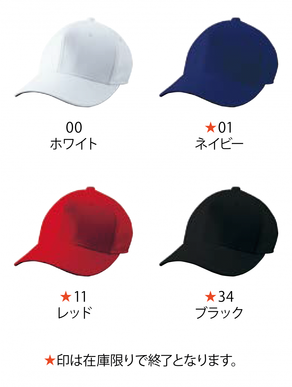 カラー表