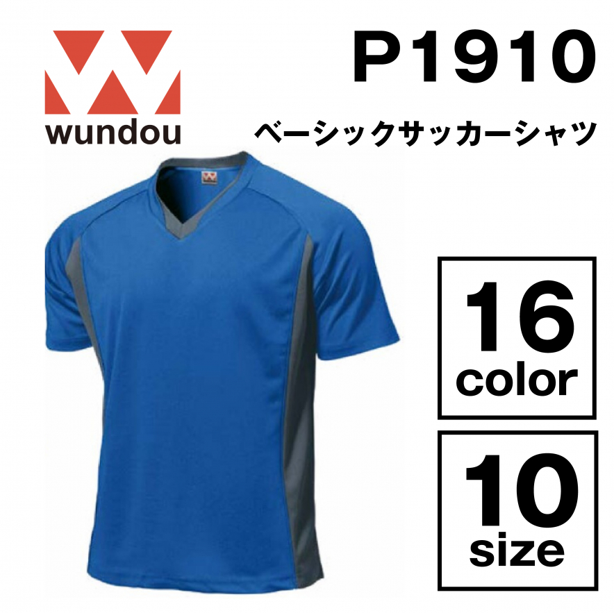 ベーシックサッカーシャツ