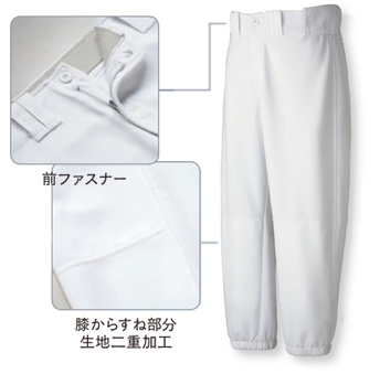 ベーシック ベースボールパンツ