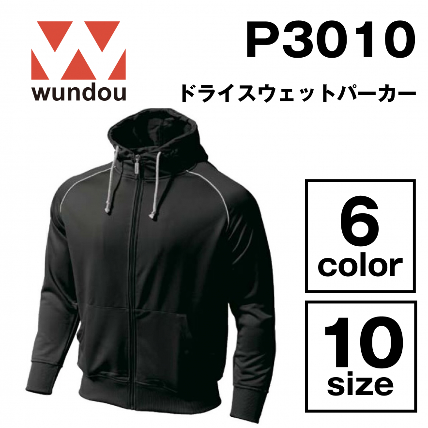 ドライスウェットパーカー