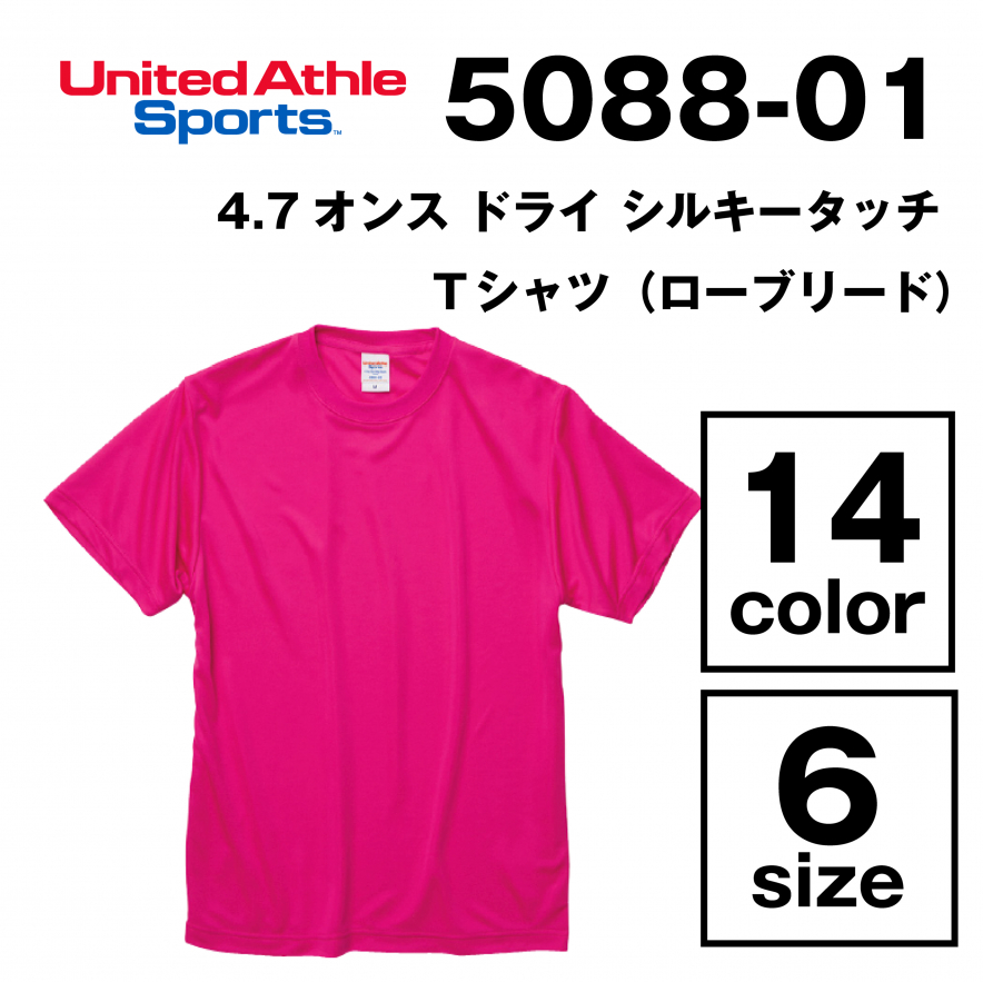 4.7オンス ドライ シルキータッチ Ｔシャツ（ローブリード）