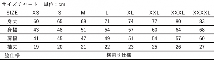 サイズ表