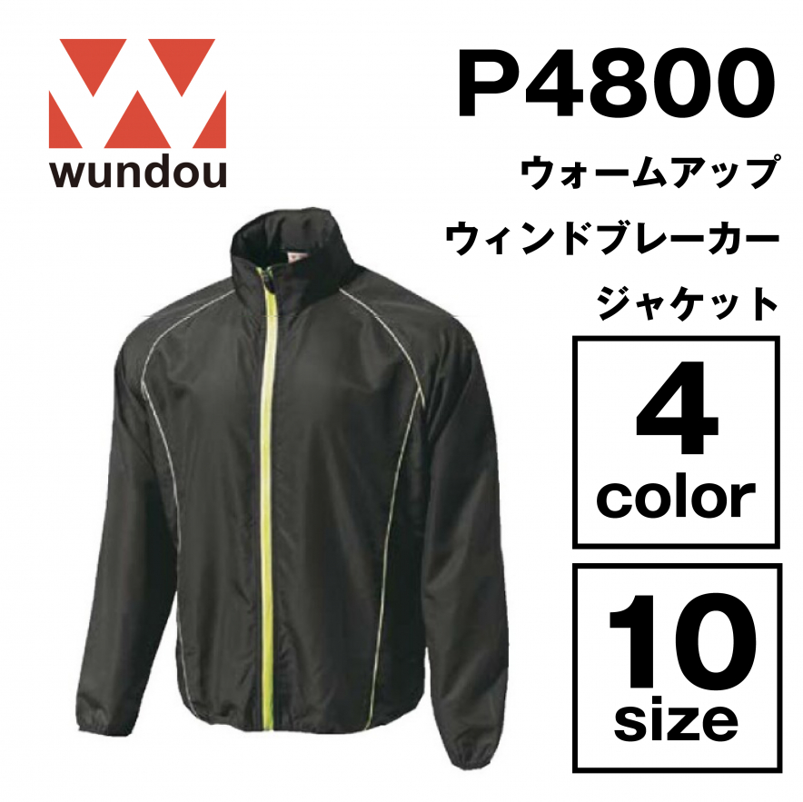 ウォームアップウィンドブレーカージャケット