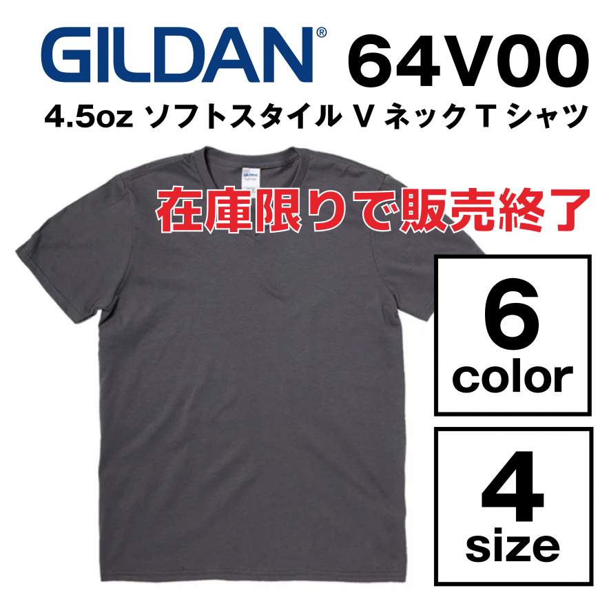 4.5oz ソフトスタイル VネックTシャツ