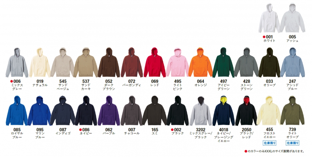 カラー表