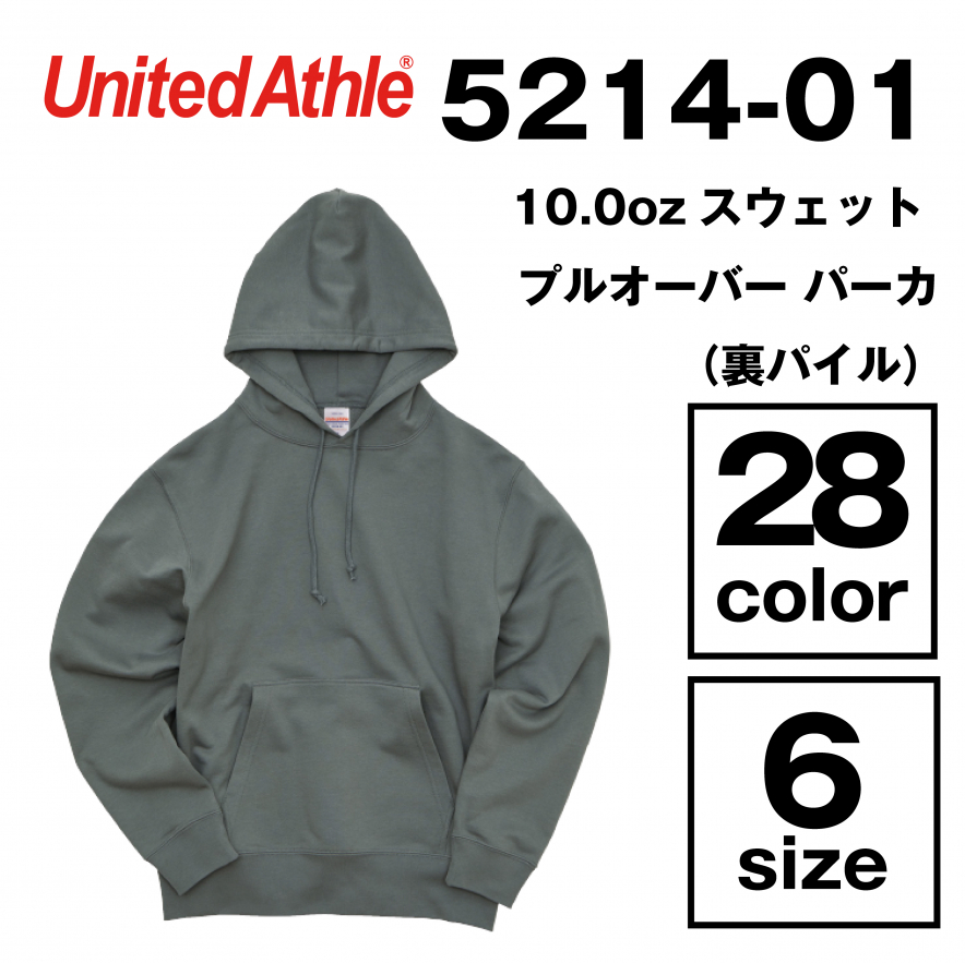 10.0オンス スウェット プルオーバー パーカ（裏パイル）