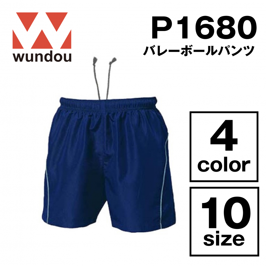バレーボールパンツ