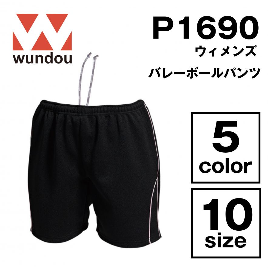 ウィメンズ バレーボールパンツ