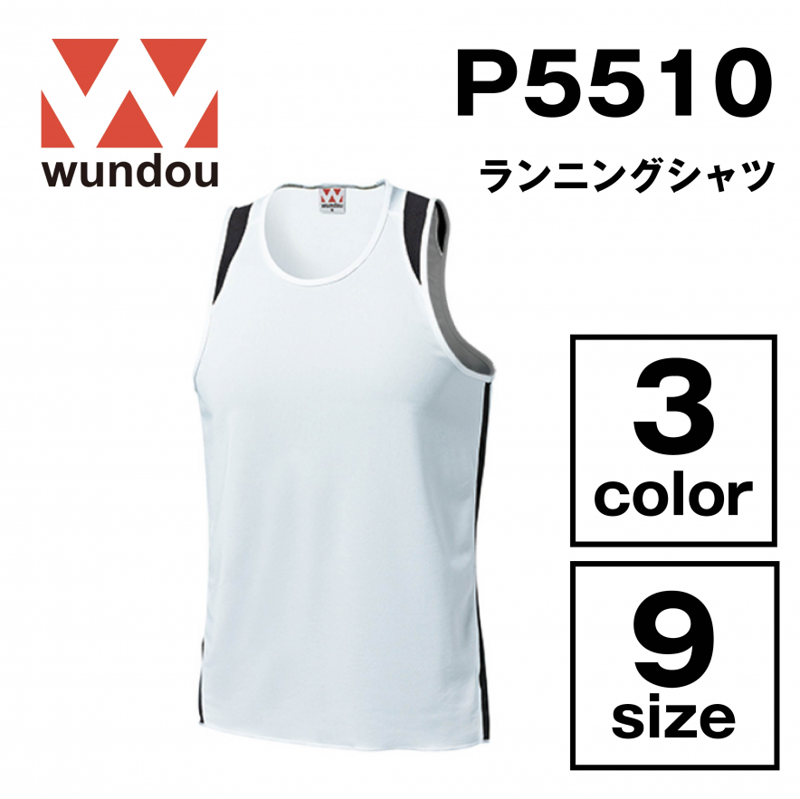 ランニングシャツ