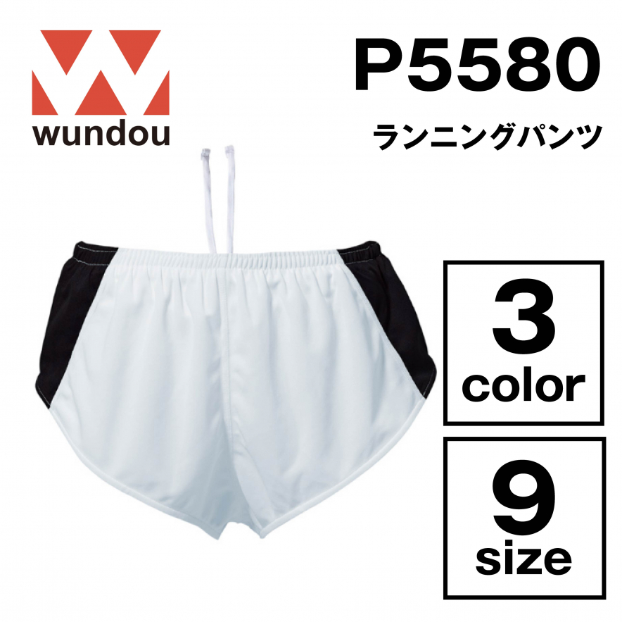 ランニングパンツ