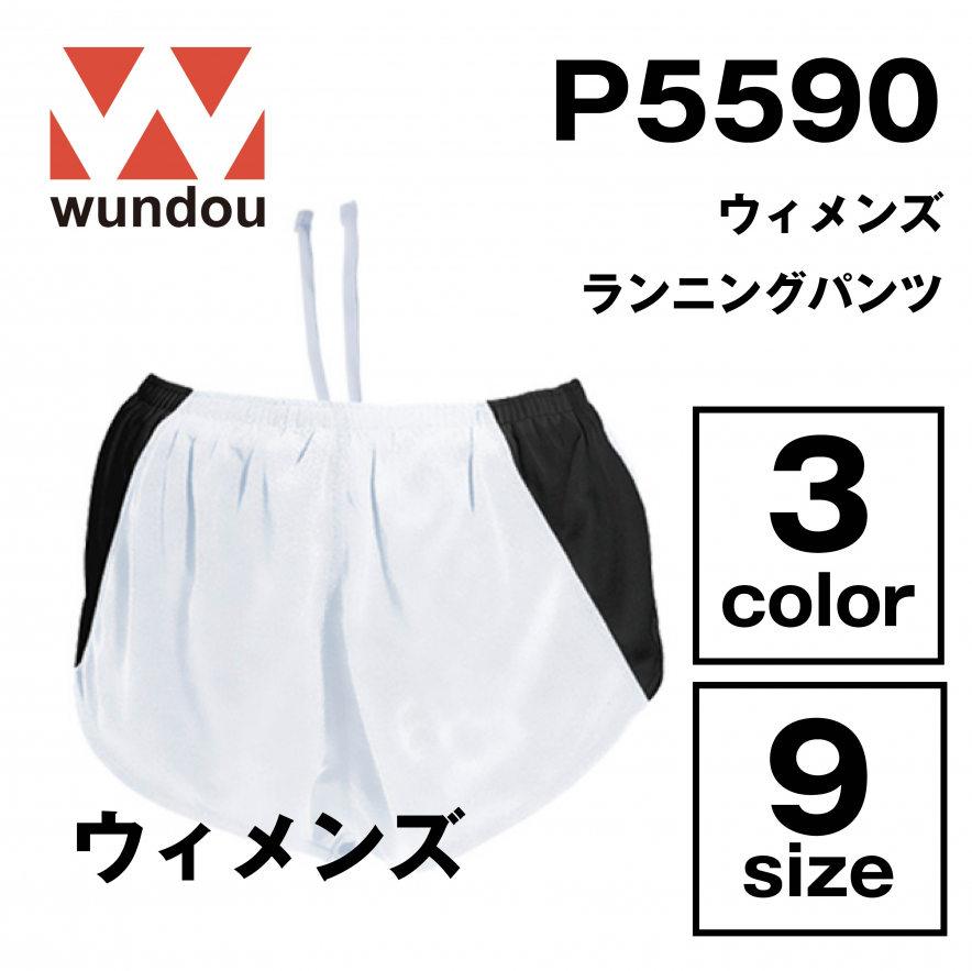 ウィメンズランニングパンツ