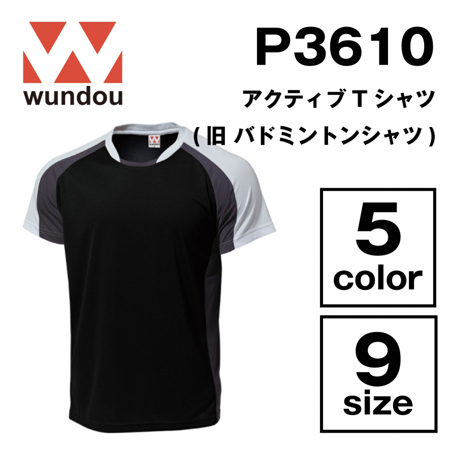 アクティブTシャツ(旧 バドミントンシャツ)