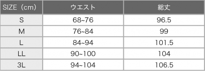 サイズ表