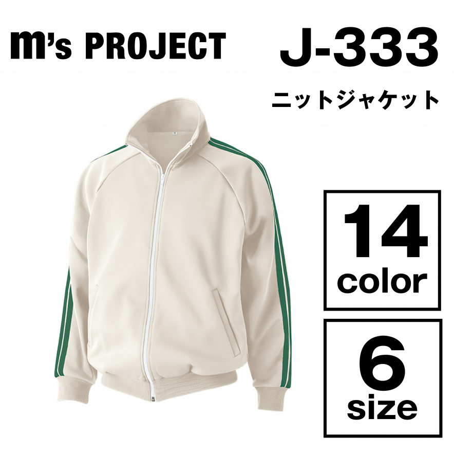 ニットジャケット