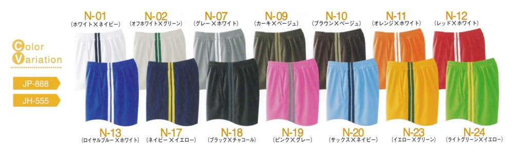 カラー表